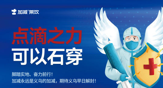 疫情无情，EVO真人有情！