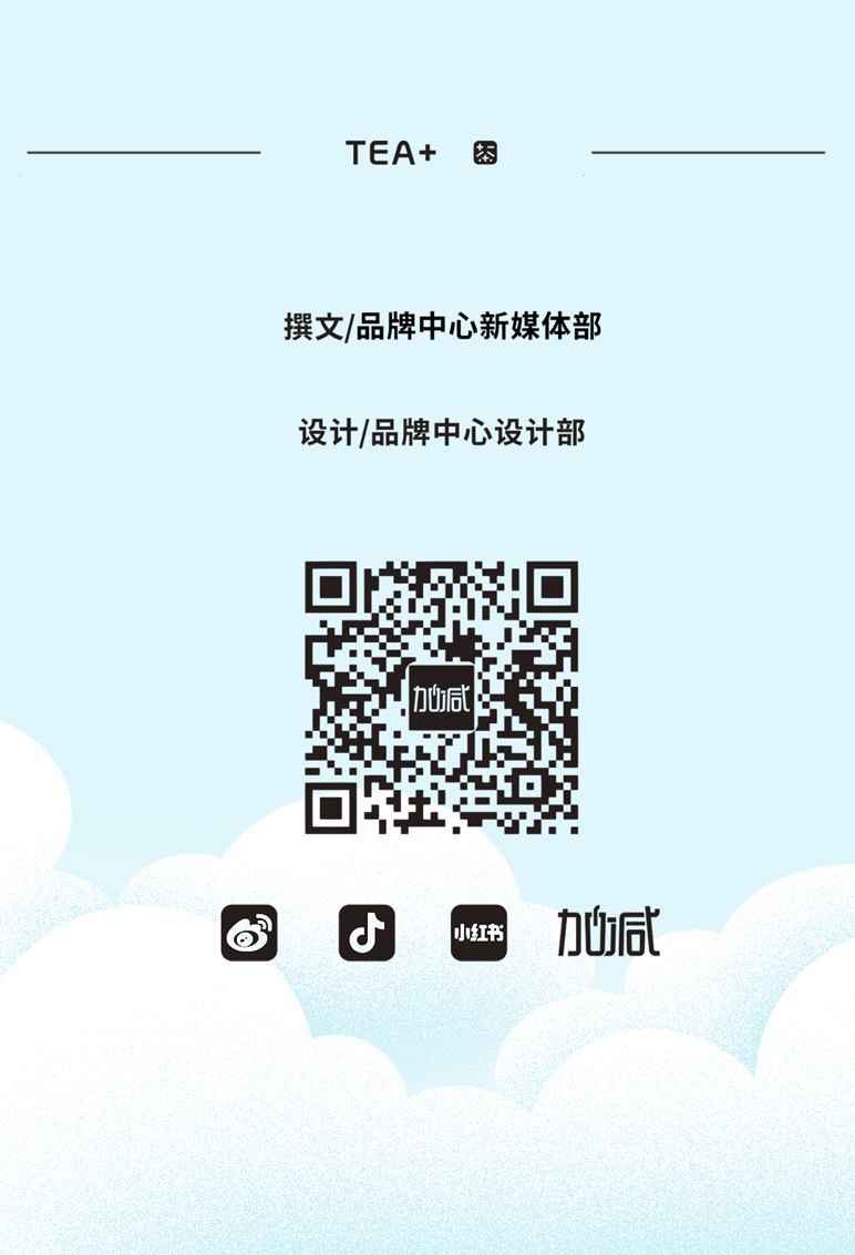 EVO真人茶饮七夕活动9