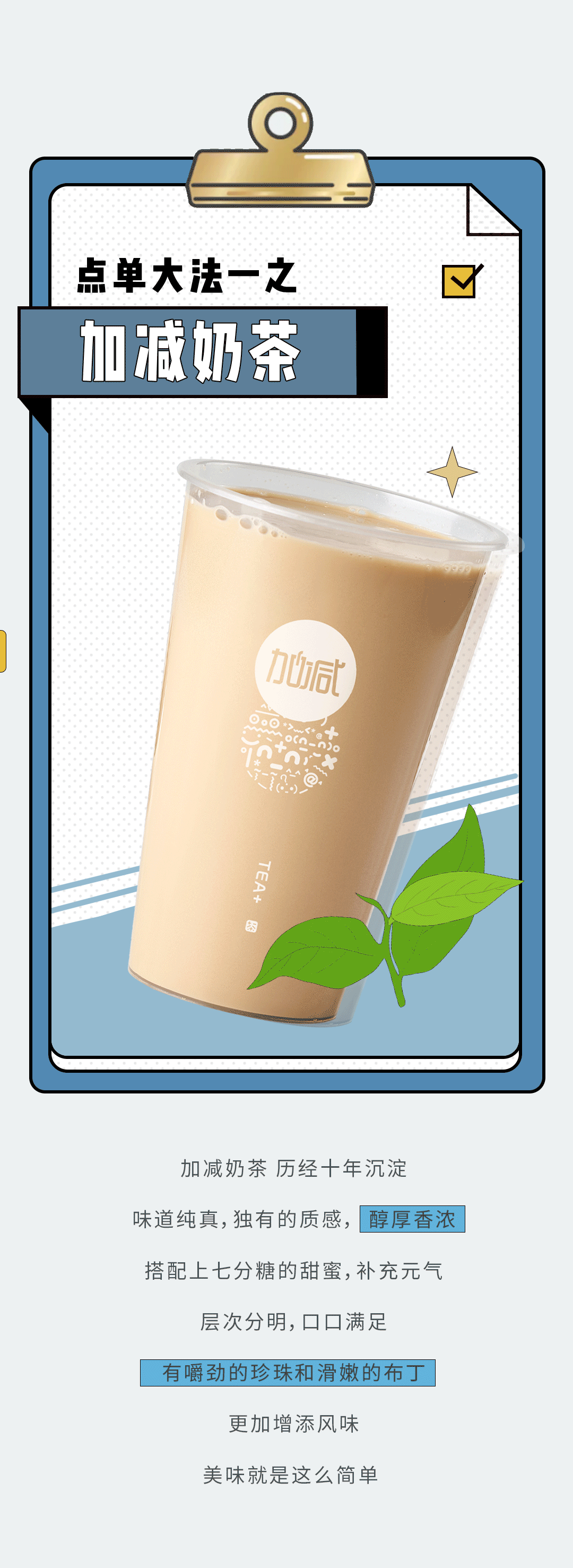 EVO真人奶茶