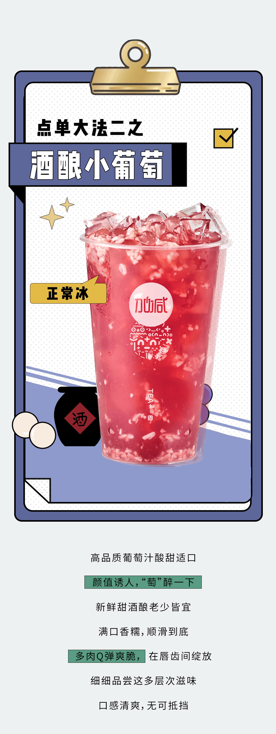 EVO真人奶茶