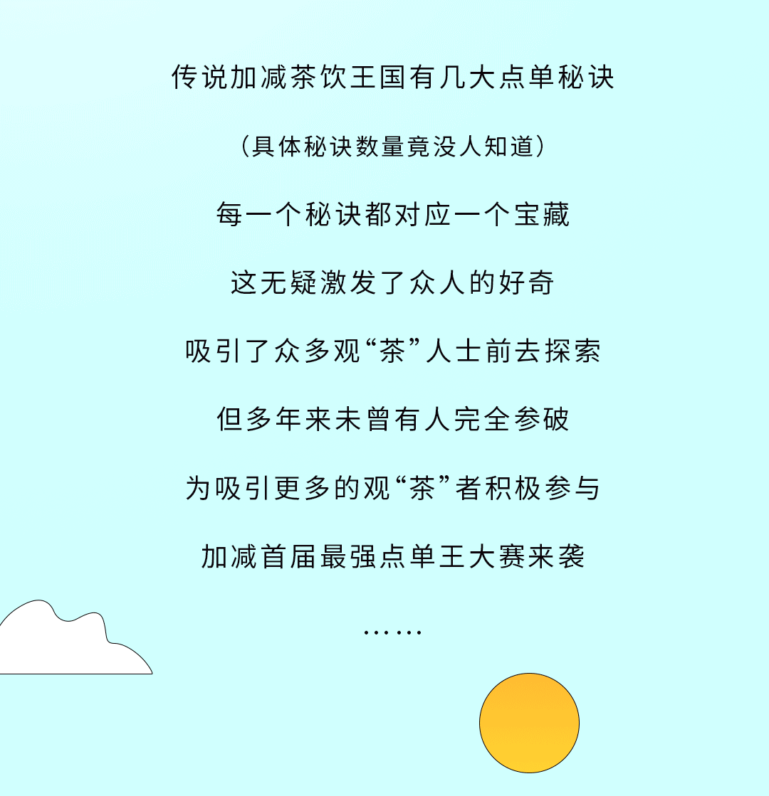 EVO真人奶茶