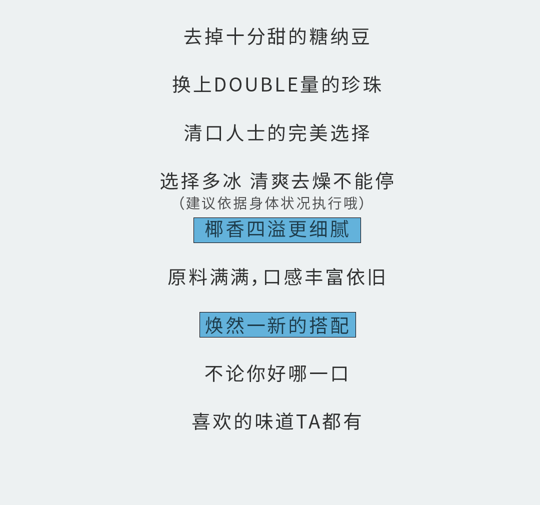EVO真人奶茶