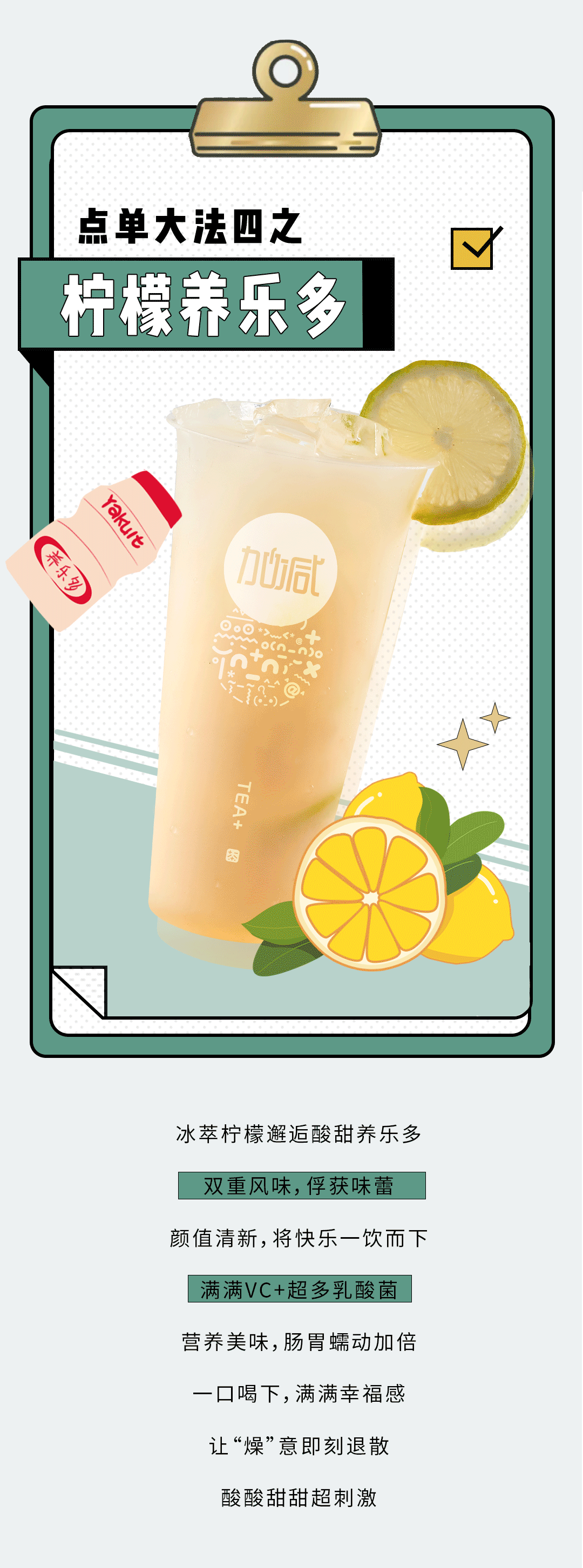EVO真人奶茶