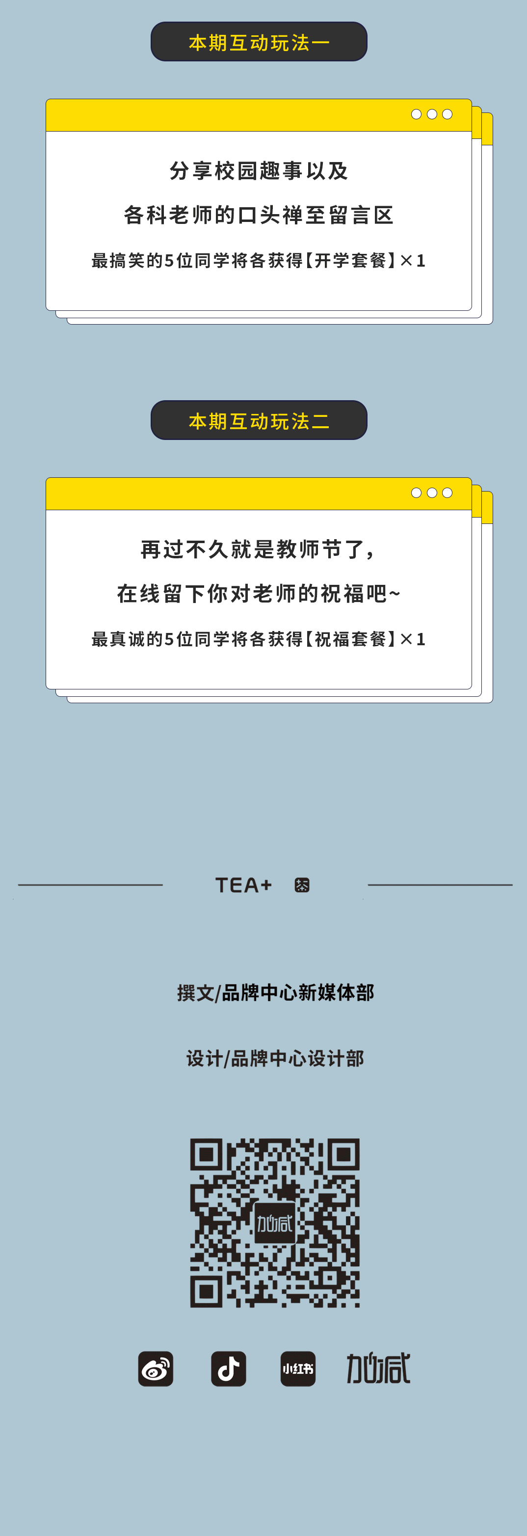 EVO真人奶茶