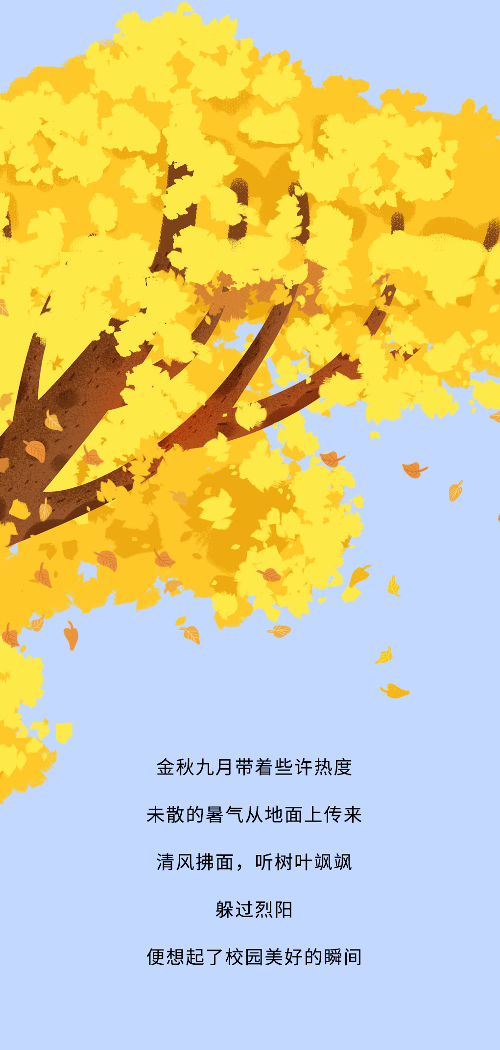 EVO真人奶茶教师节推文