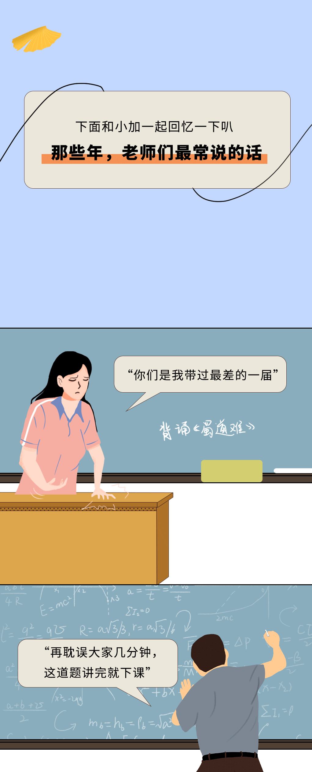 EVO真人奶茶教师节推文