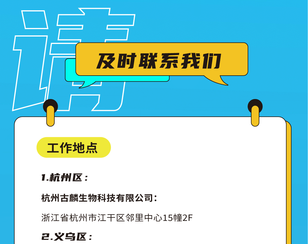 EVO真人奶茶招聘