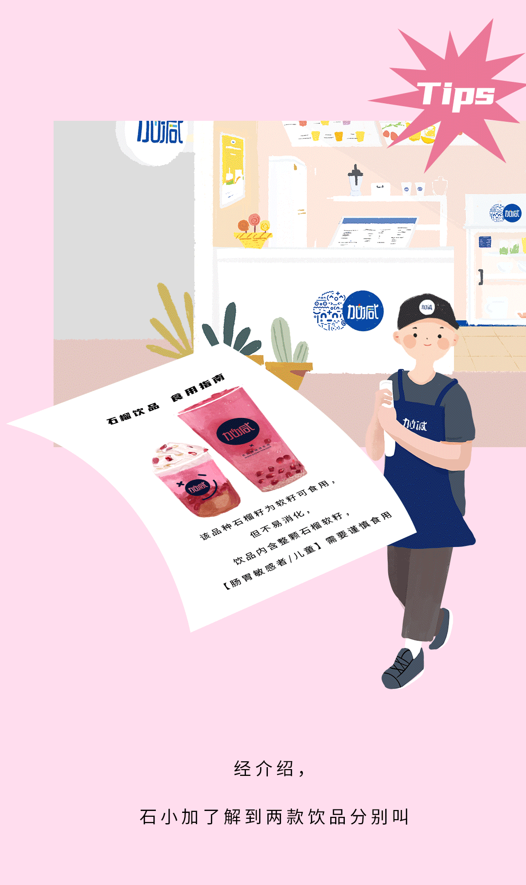 EVO真人茶饮石榴新品